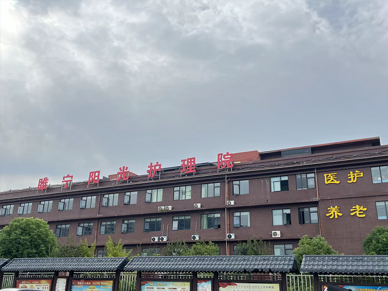 睢寧養(yǎng)老院,睢寧敬老院-康復(fù)護(hù)理院容貌